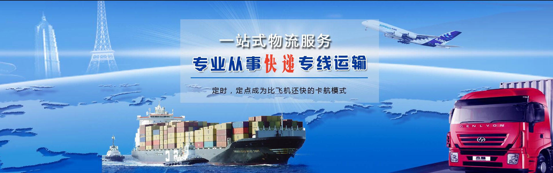 锡林郭勒盟到北京物流公司-锡林郭勒盟至北京物流专线-锡林郭勒盟空运到北京-优时通物流有限公司